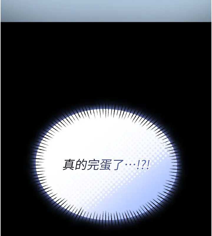 馆长是大野狼第8話-把店長頂到噴任務大成功?!