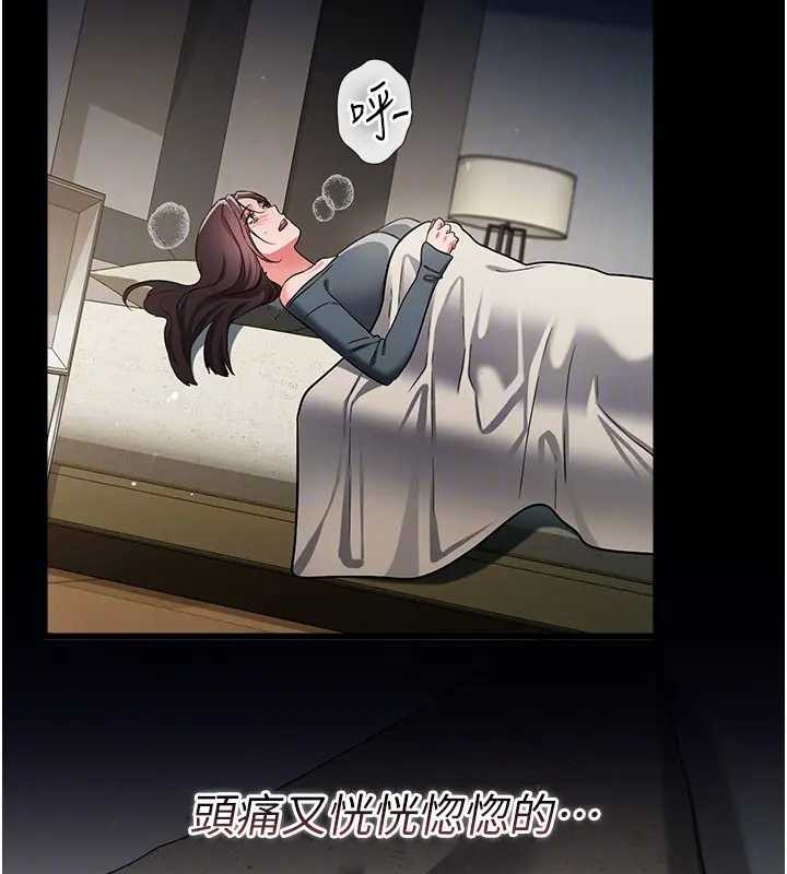 借妻条约第36話-揮之不去的噩夢