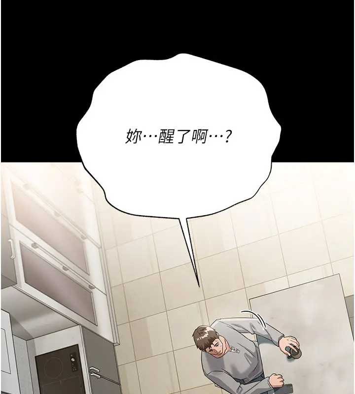 借妻条约第36話-揮之不去的噩夢