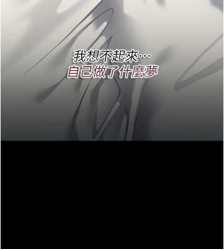 借妻条约第36話-揮之不去的噩夢