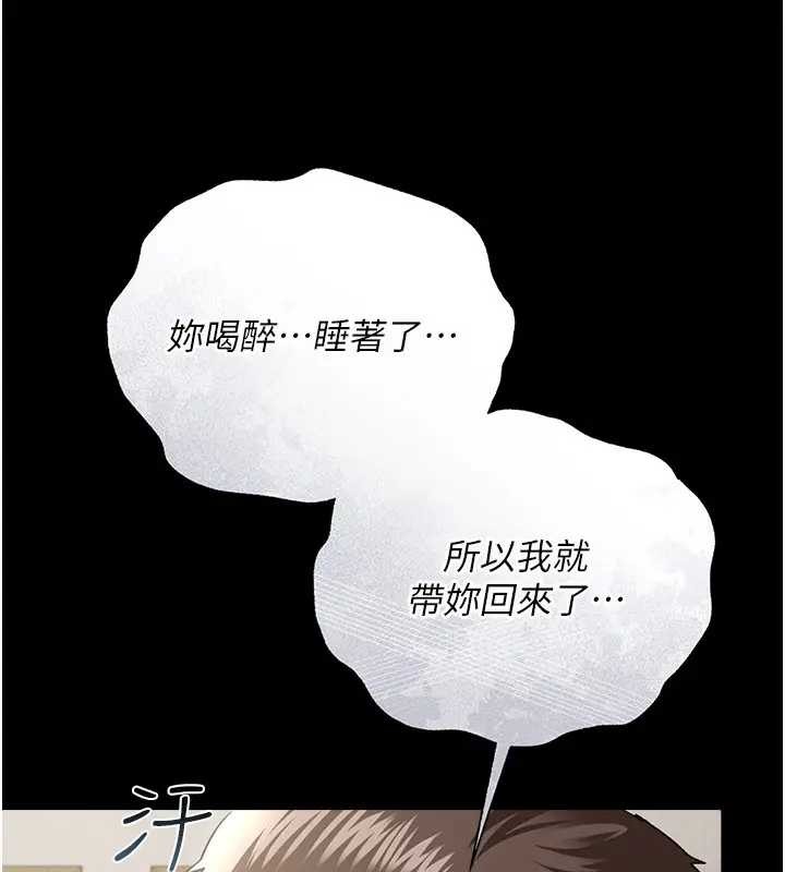 借妻条约第36話-揮之不去的噩夢