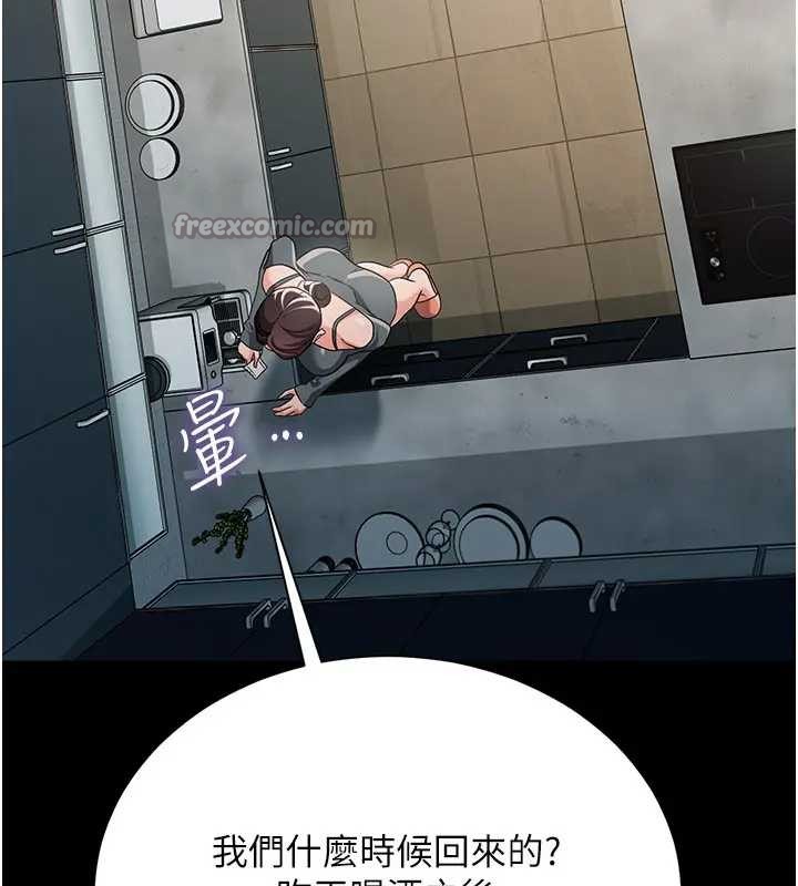 借妻条约第36話-揮之不去的噩夢