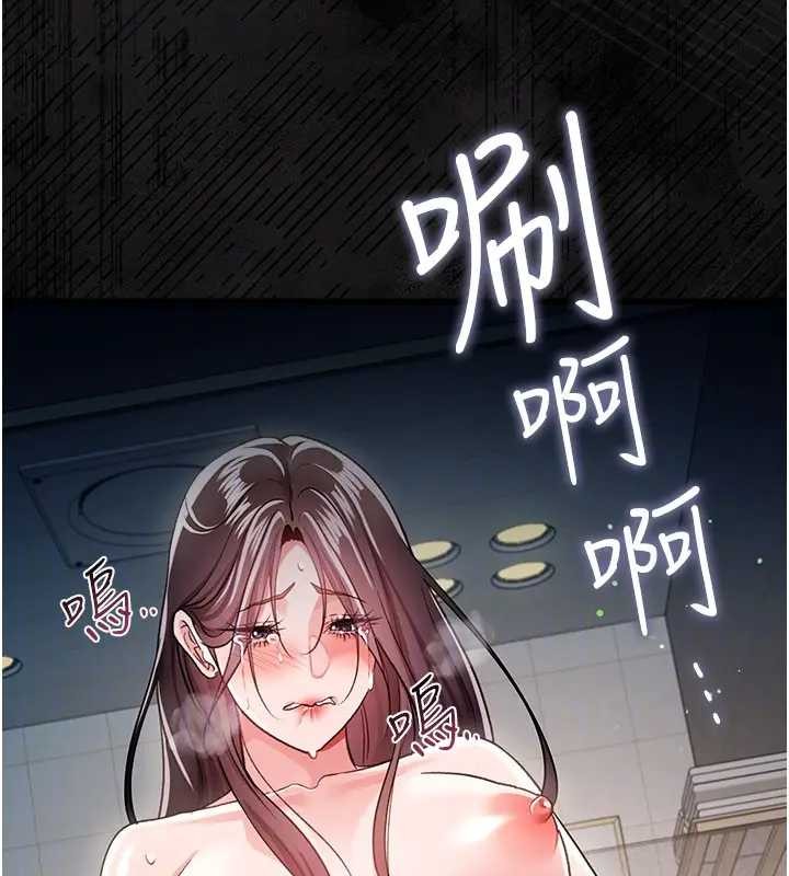 借妻条约第36話-揮之不去的噩夢