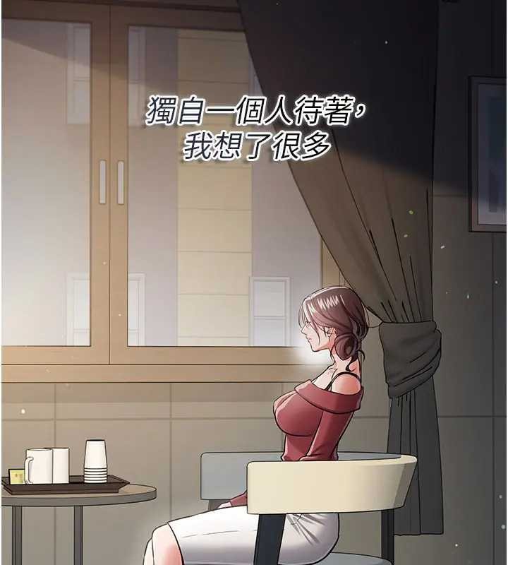 借妻条约第36話-揮之不去的噩夢