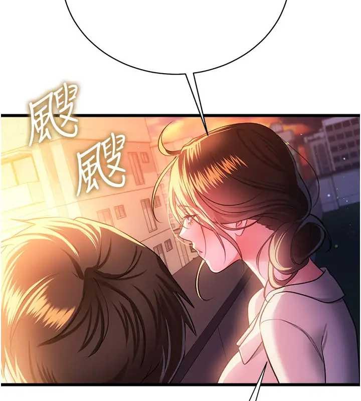 借妻条约第36話-揮之不去的噩夢