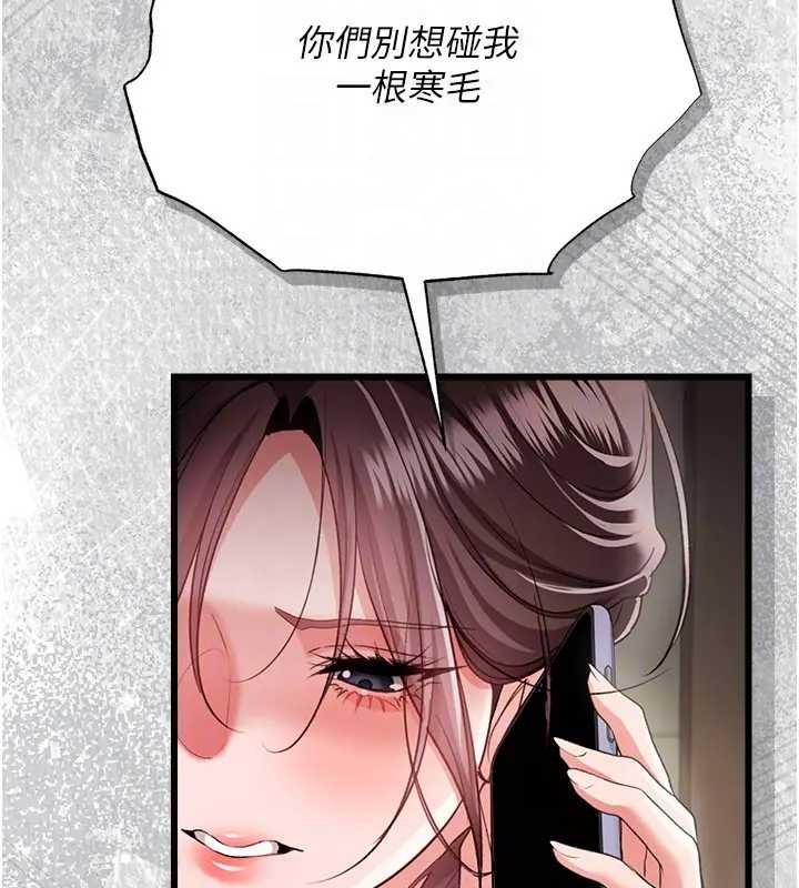 借妻条约第36話-揮之不去的噩夢