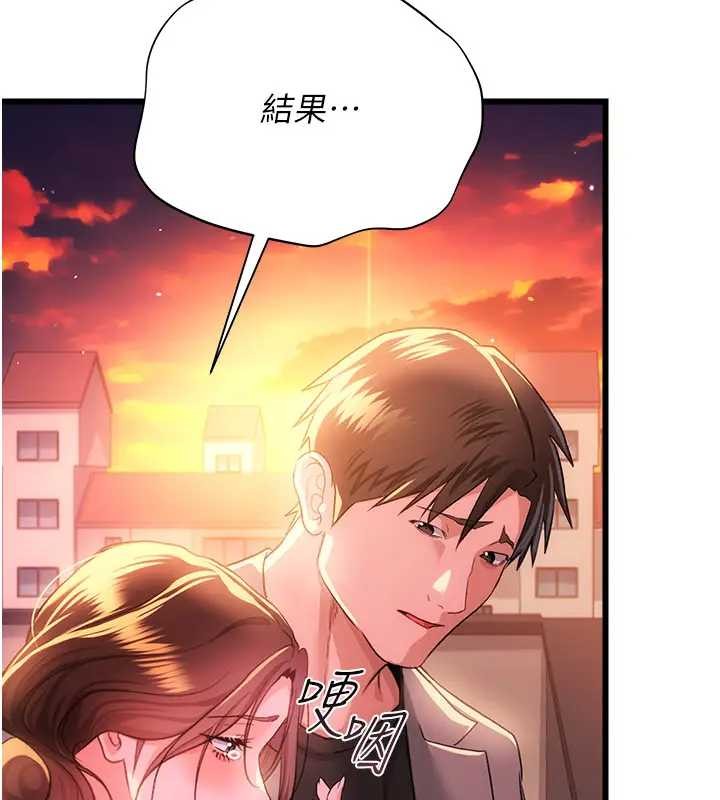 借妻条约第36話-揮之不去的噩夢