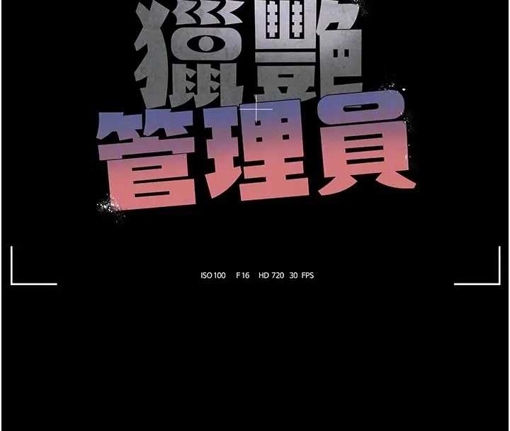 猎艷管理员第30話-引人犯罪的性感人妻