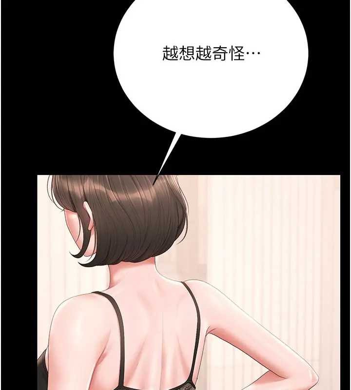 猎艷管理员第30話-引人犯罪的性感人妻