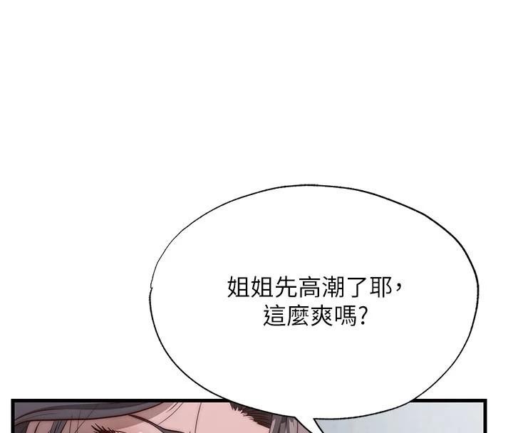 民宿精营中第49話-我的身體任你處置&hearts;