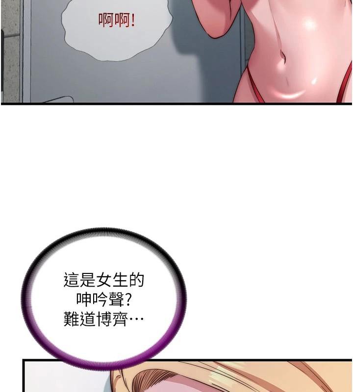 民宿精营中第49話-我的身體任你處置&hearts;