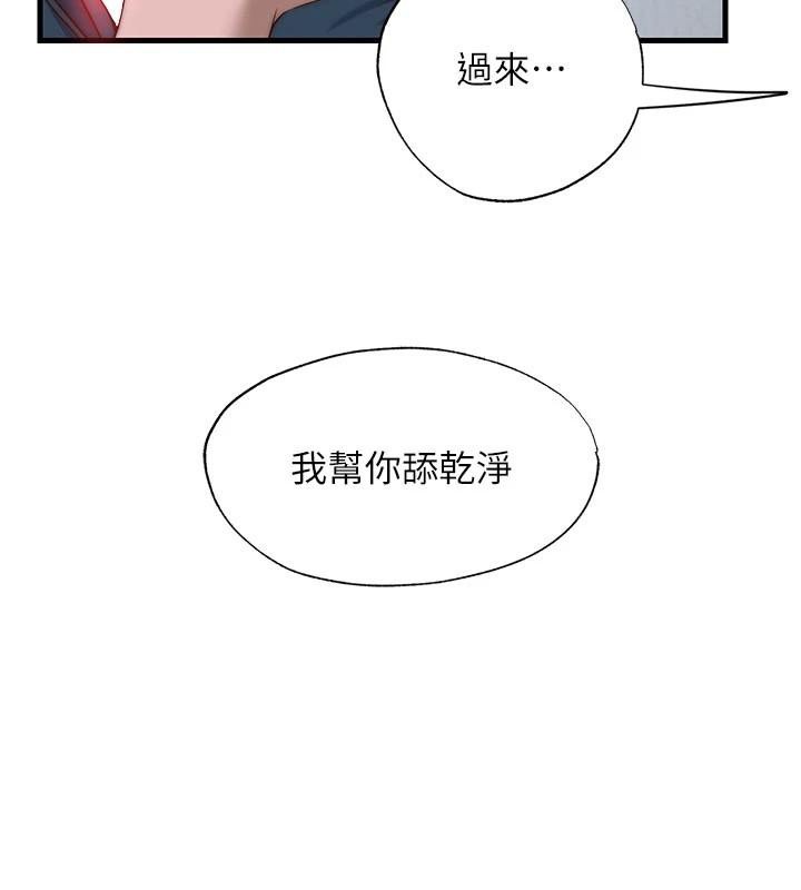 民宿精营中第49話-我的身體任你處置&hearts;