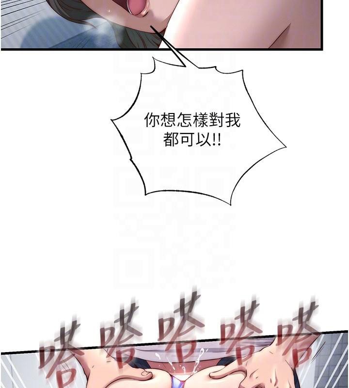 民宿精营中第49話-我的身體任你處置&hearts;