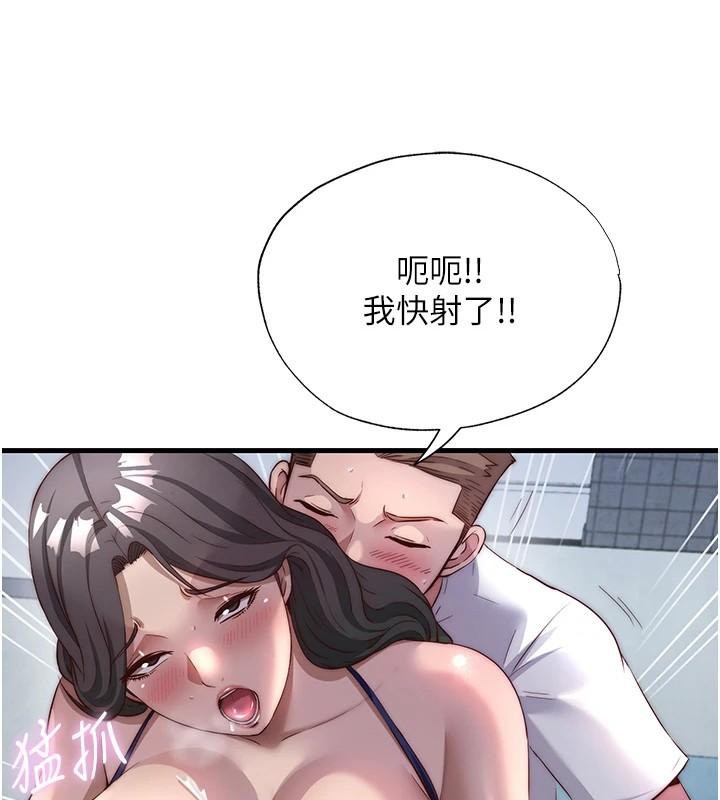 民宿精营中第49話-我的身體任你處置&hearts;