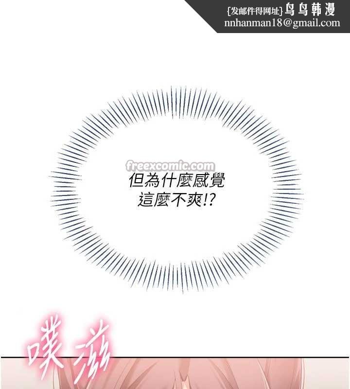 Setup!排球少女第86話-學姐，妳想加入嗎?