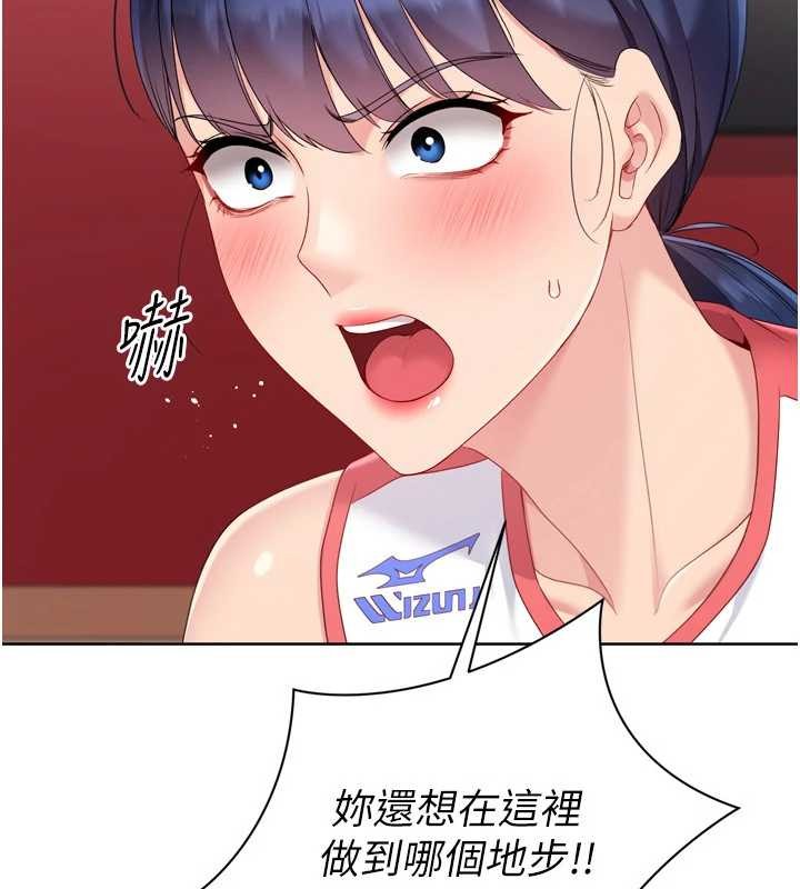 Setup!排球少女第86話-學姐，妳想加入嗎?