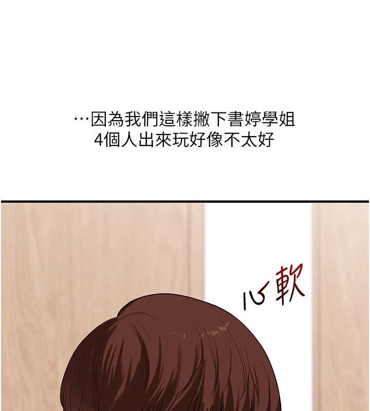 玩转学姊第98話-小跟班的5P逆襲!