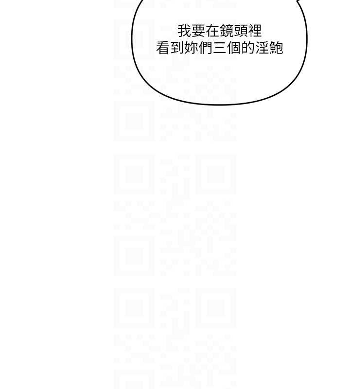 玩转学姊第98話-小跟班的5P逆襲!