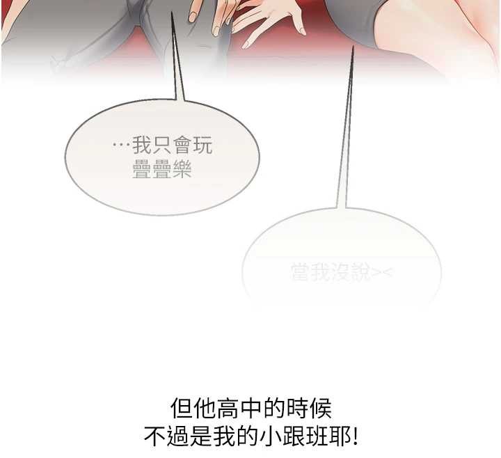 玩转学姊第98話-小跟班的5P逆襲!