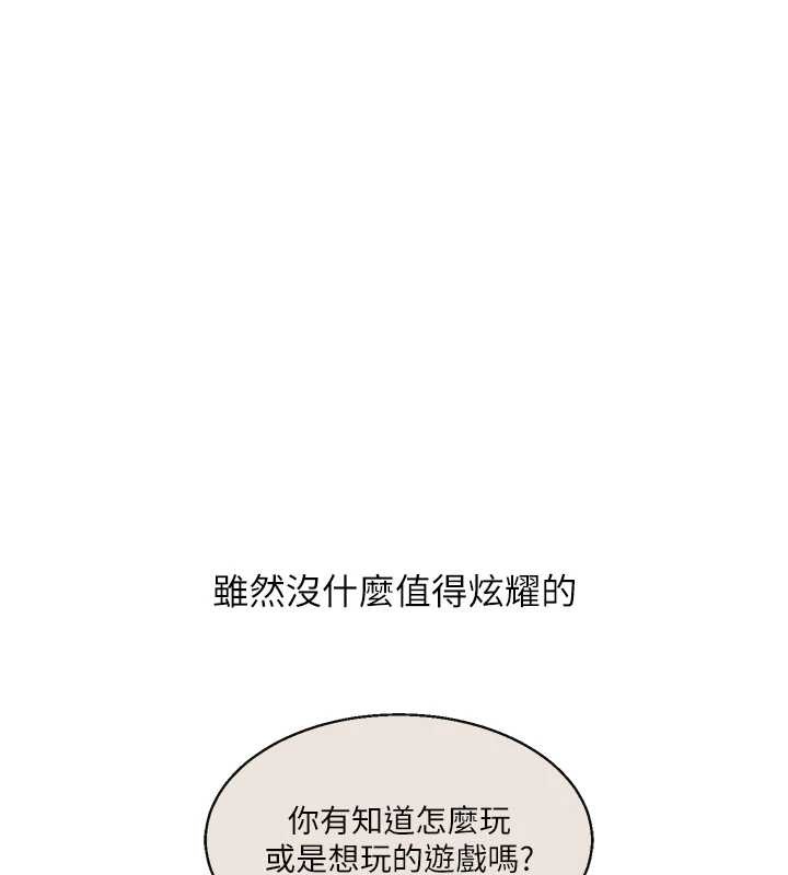 玩转学姊第98話-小跟班的5P逆襲!