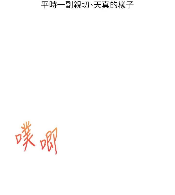 玩转学姊第98話-小跟班的5P逆襲!