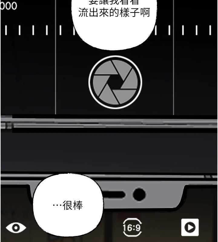 岳母为何那样第92話-真想給妳看看這個畫面