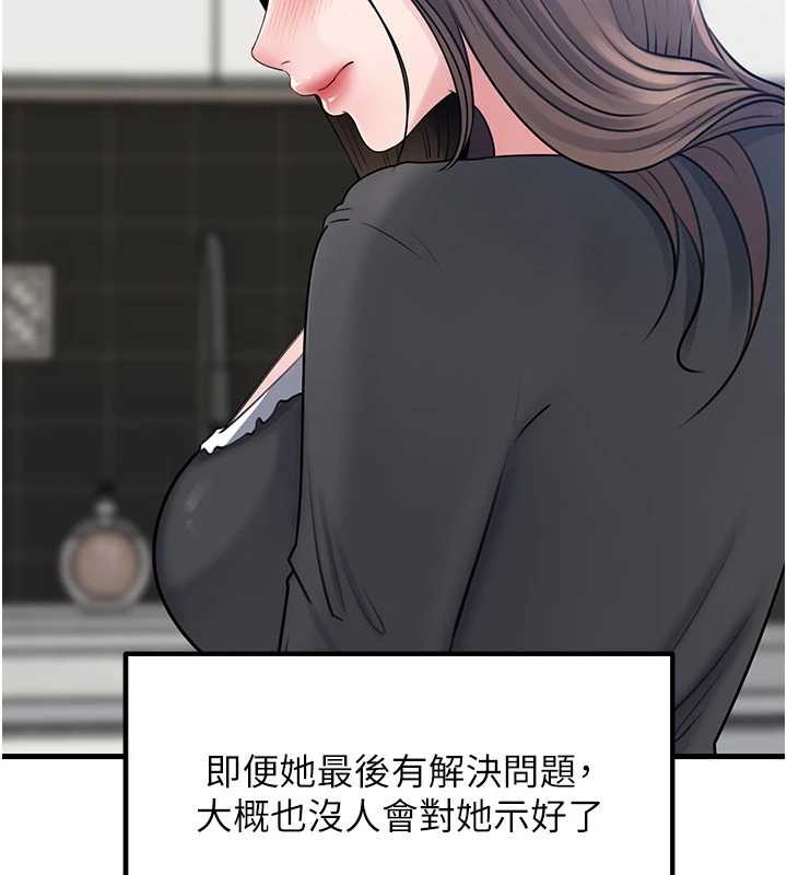 岳母为何那样第92話-真想給妳看看這個畫面