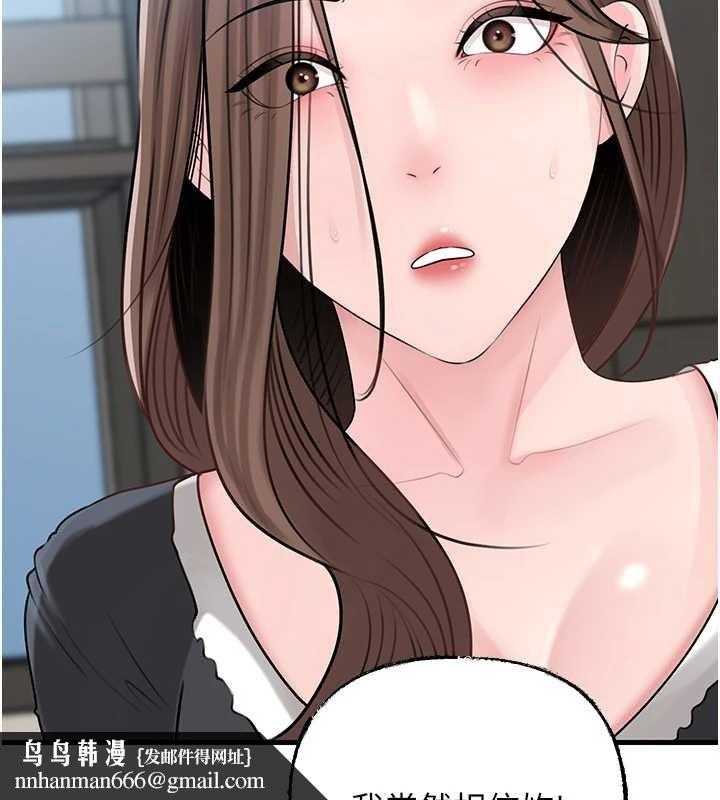 岳母为何那样第92話-真想給妳看看這個畫面