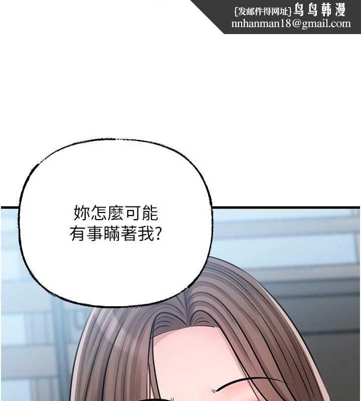 岳母为何那样第92話-真想給妳看看這個畫面