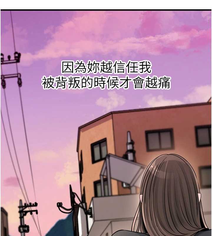 岳母为何那样第92話-真想給妳看看這個畫面