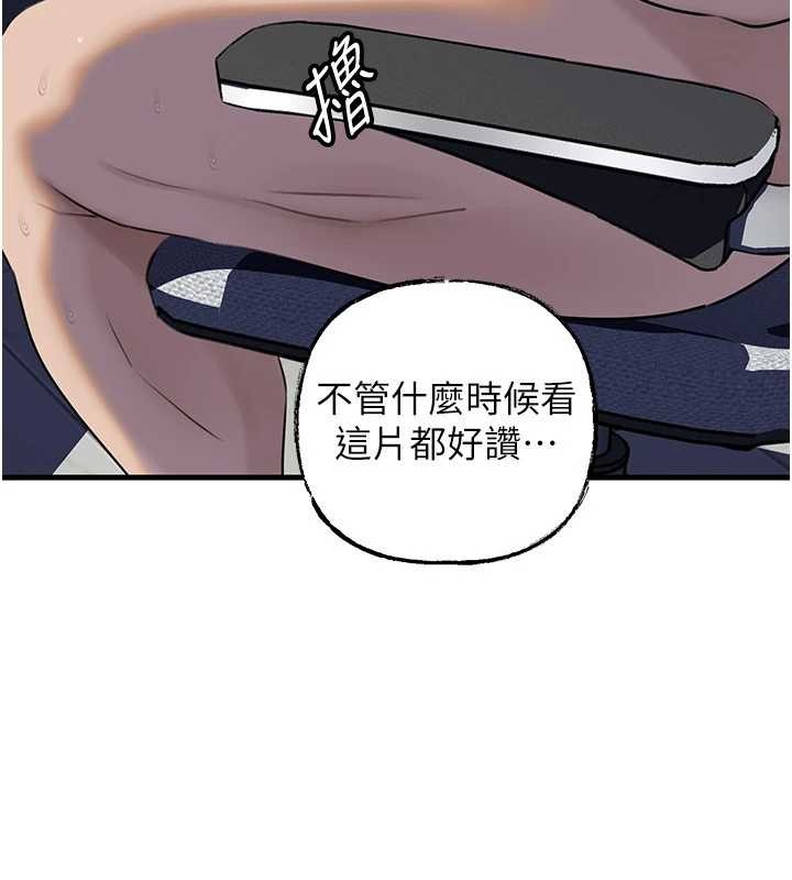 岳母为何那样第92話-真想給妳看看這個畫面