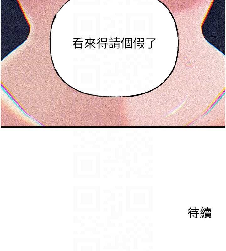 岳母为何那样第92話-真想給妳看看這個畫面