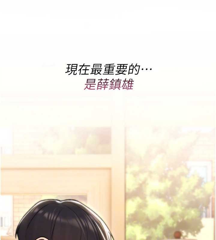 诅咒性转物语第17話-給賤人的特殊印記