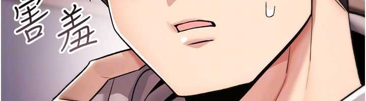 诅咒性转物语第17話-給賤人的特殊印記