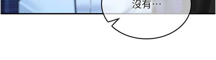 诅咒性转物语第17話-給賤人的特殊印記