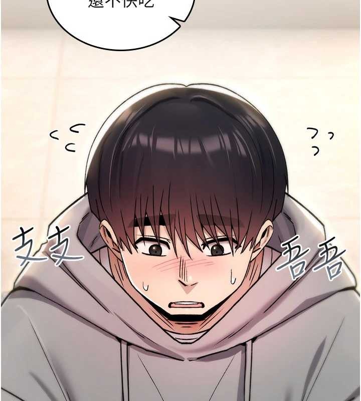 诅咒性转物语第17話-給賤人的特殊印記