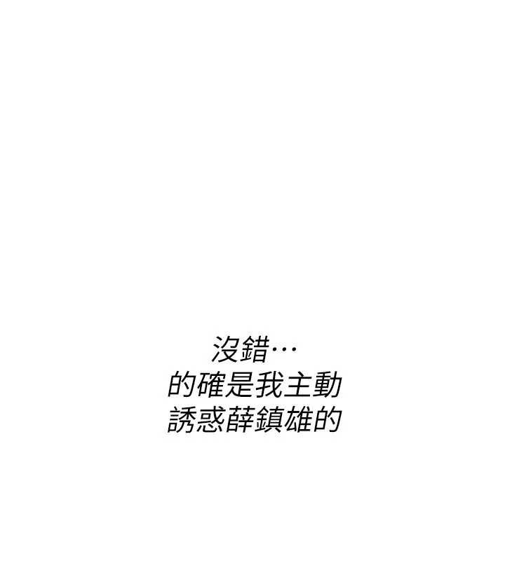 诅咒性转物语第17話-給賤人的特殊印記