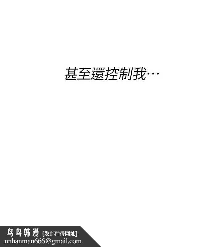 诅咒性转物语第17話-給賤人的特殊印記