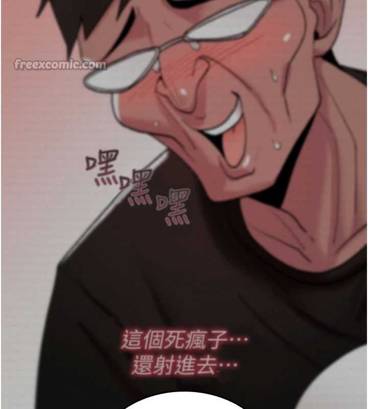 诅咒性转物语第17話-給賤人的特殊印記