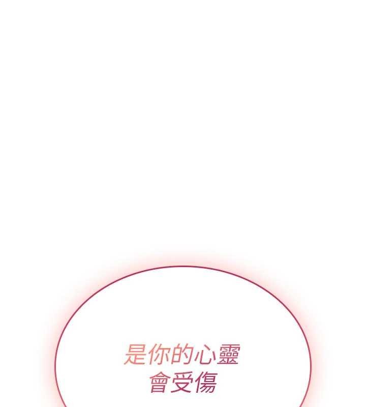 诅咒性转物语第17話-給賤人的特殊印記