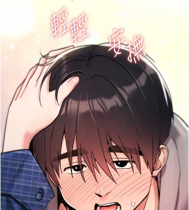 诅咒性转物语第17話-給賤人的特殊印記