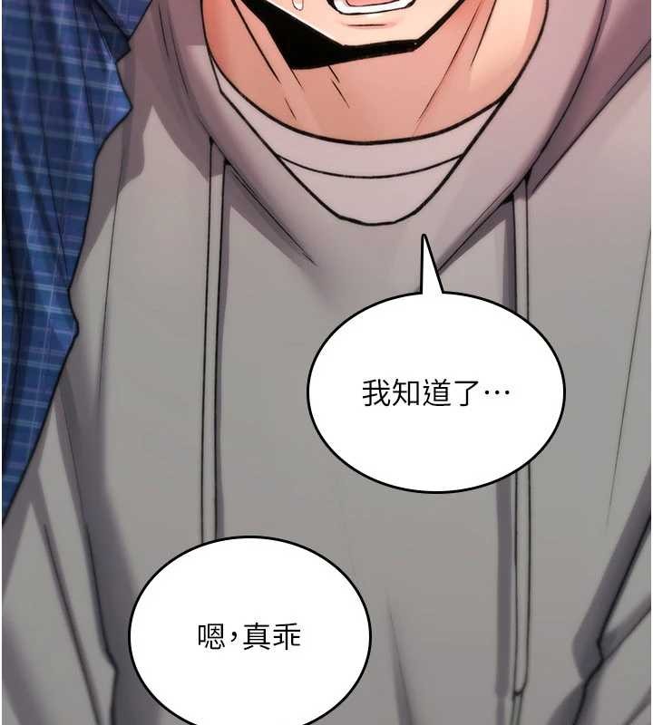 诅咒性转物语第17話-給賤人的特殊印記