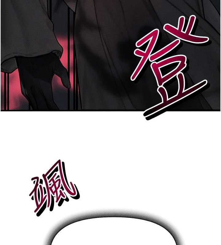 等價交換人生第51話-我從來沒有這種感覺&hellip; 第3頁