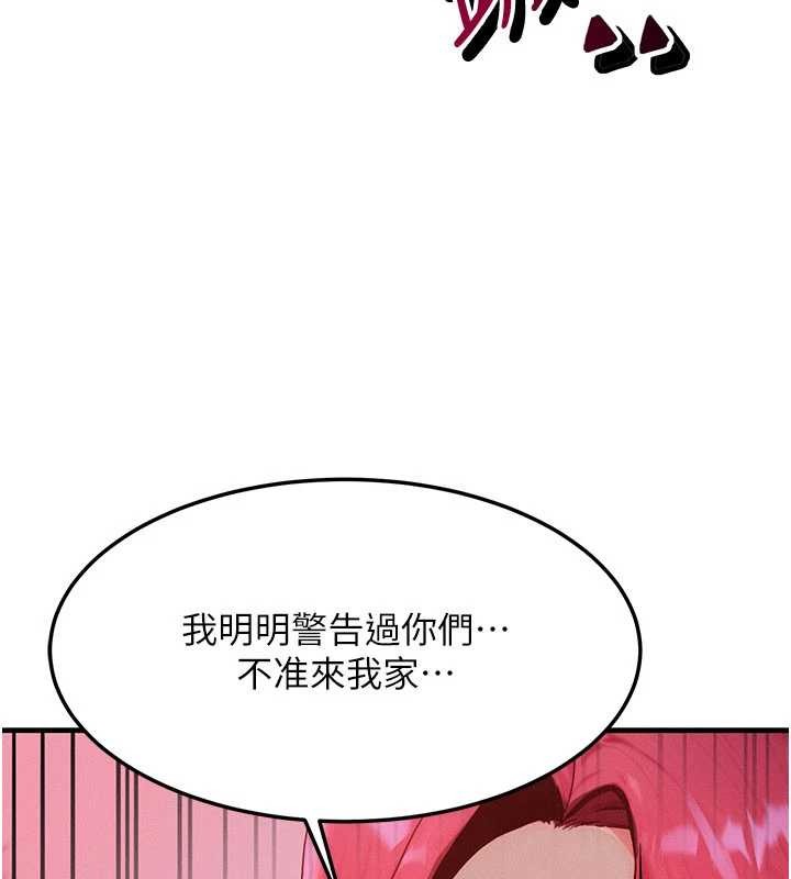 等價交換人生第51話-我從來沒有這種感覺&hellip; 第5頁