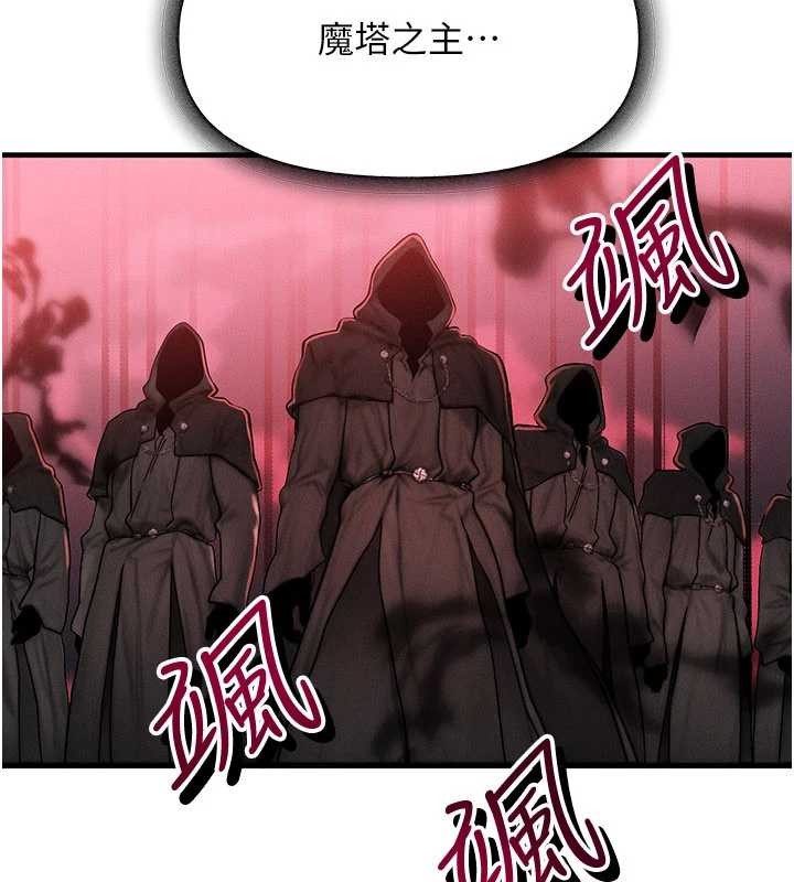 等價交換人生第51話-我從來沒有這種感覺&hellip; 第4頁