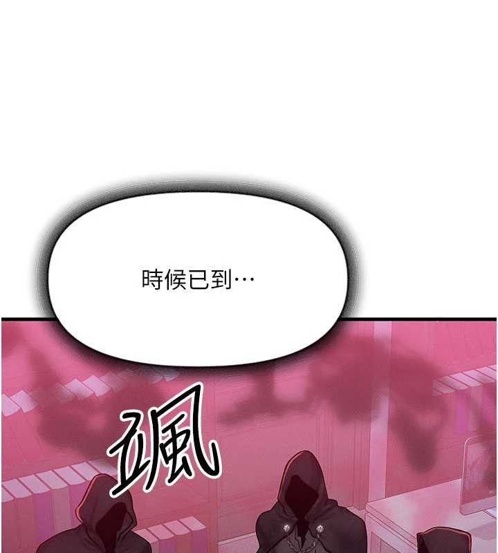 等價交換人生第51話-我從來沒有這種感覺&hellip; 第10頁