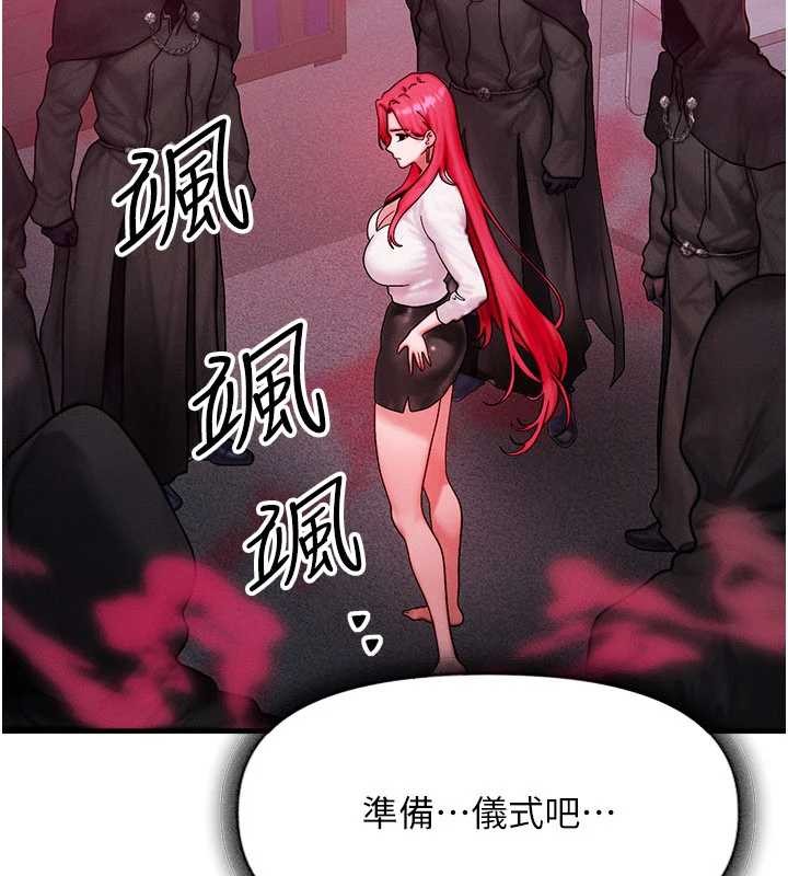 等價交換人生第51話-我從來沒有這種感覺&hellip; 第11頁