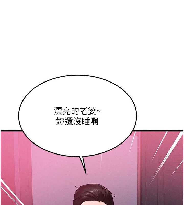 等價交換人生第51話-我從來沒有這種感覺&hellip; 第18頁