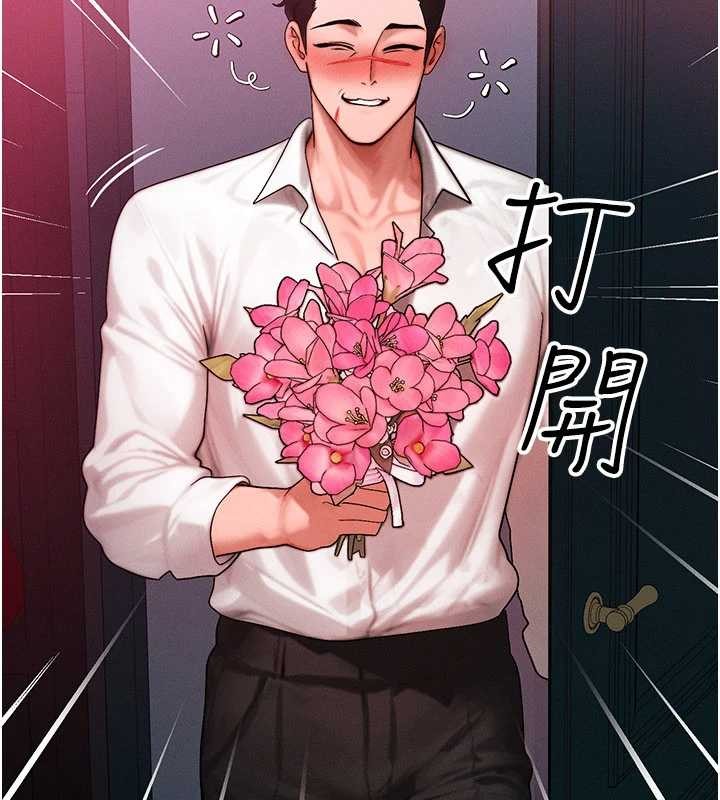 等價交換人生第51話-我從來沒有這種感覺&hellip; 第19頁