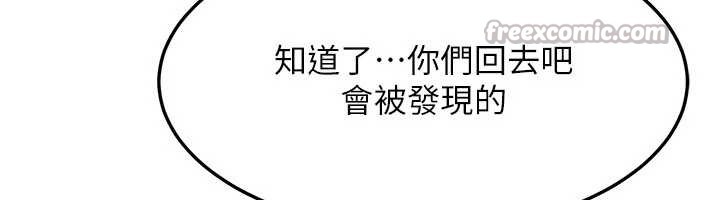 等價交換人生第51話-我從來沒有這種感覺&hellip; 第14頁